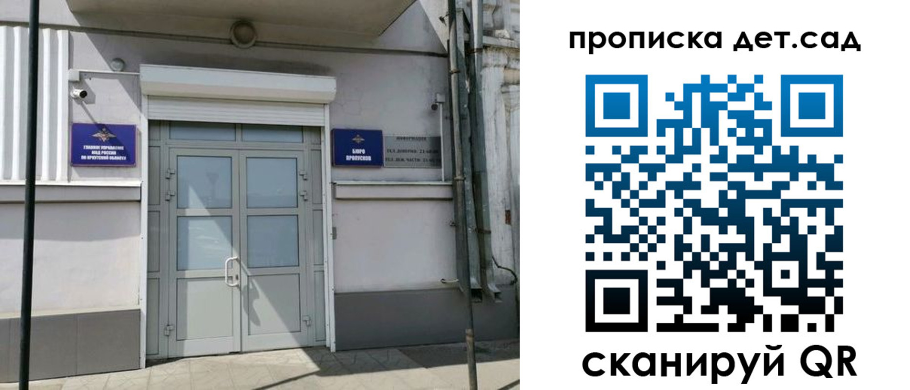 миграционный учет в Омске
