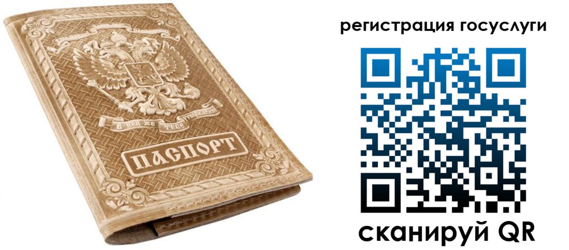 прописка от собственника в Омске