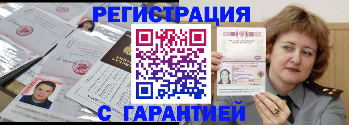 найти адрес прописки в Омске