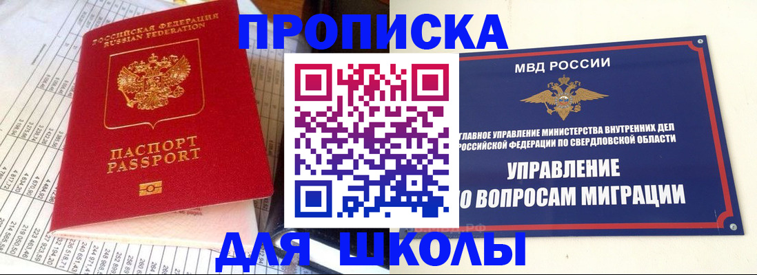 найти адрес прописки в Омске