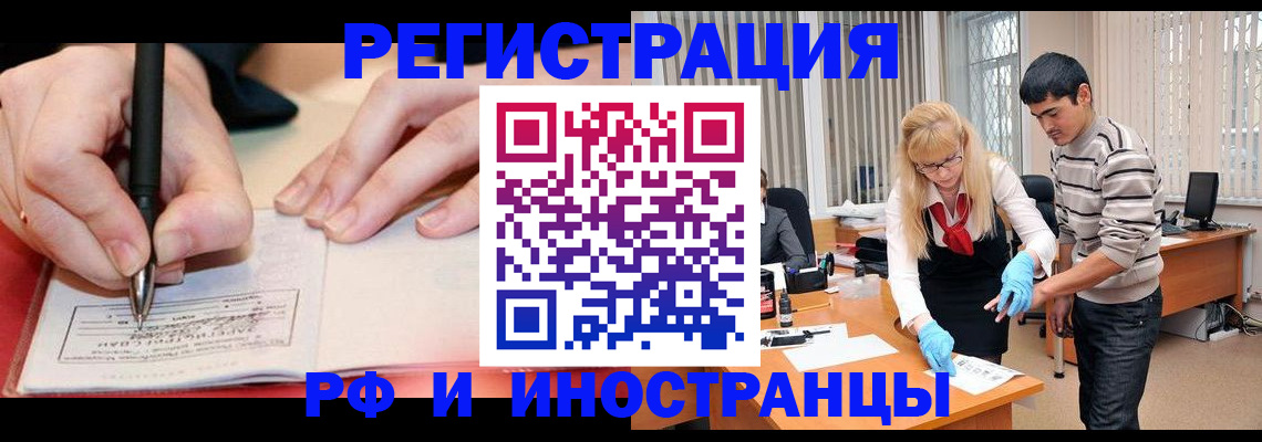 временная регистрация госуслуги в Омске